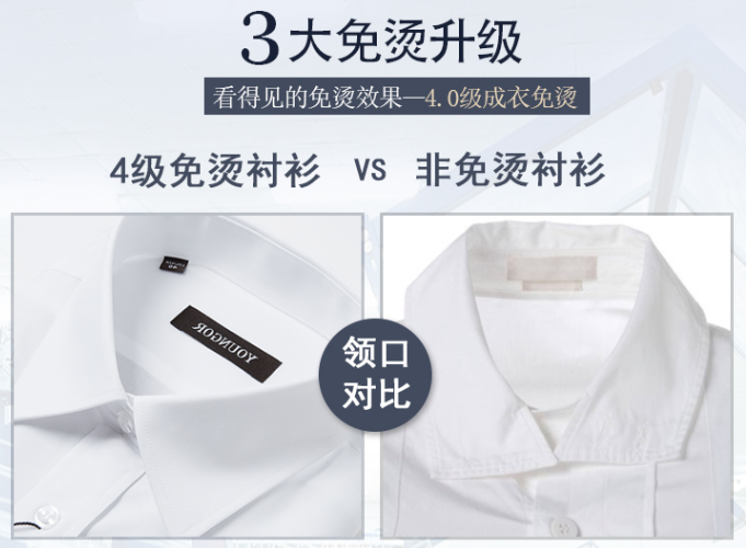 襯衫定做，襯衫定制