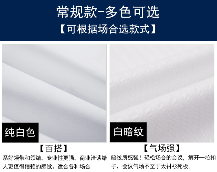 純白襯衫定做，蘇州襯衫定做廠家